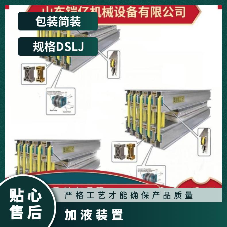 操作简单 结构合理 升温速度快选用DSLJ电热式胶带硫化加热板