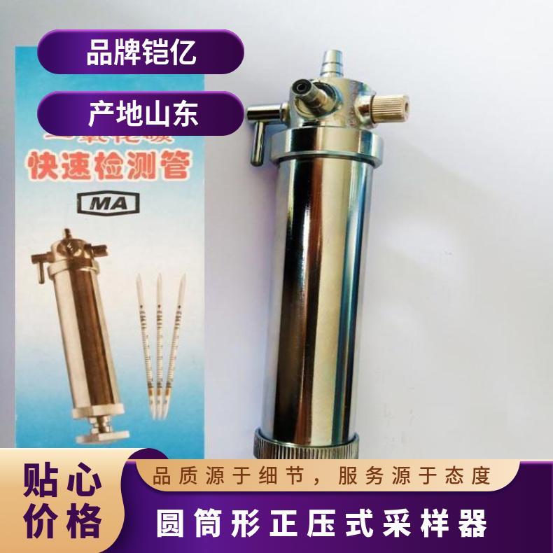 CZY-50气体检测管用圆筒形正压式采样器技术参数介绍