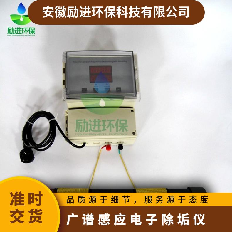电子水处理器 高频光谱除垢器规格尺寸 励进 LJGP-100 220VV 是