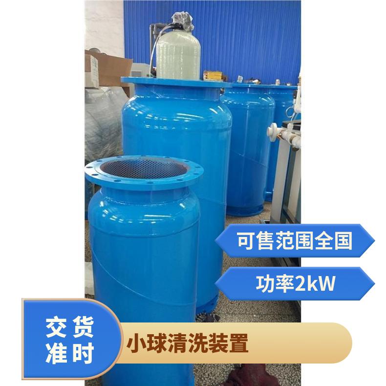 小球清洗装置 循环水胶球技术参数 励进 是 LJJQ-200 0~2.5MPaMPa