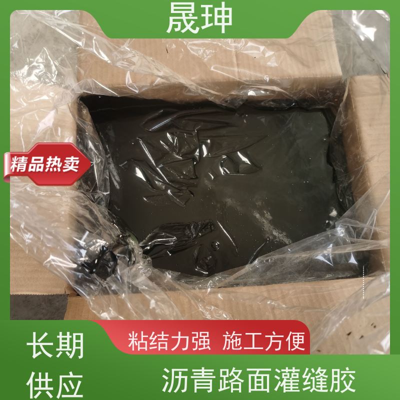 晟珅 全国供应 路面裂缝灌缝胶 应用广泛 品质可信