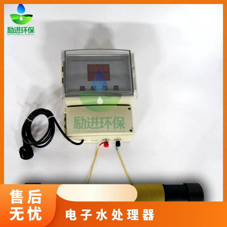 电子水处理器 工业光谱除垢器效果 励进 是 LJGP-100 220VV