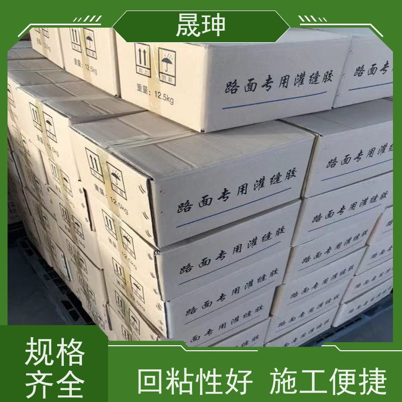 晟珅 全国供应 路面裂缝灌缝胶 粘结力强 诚信经营