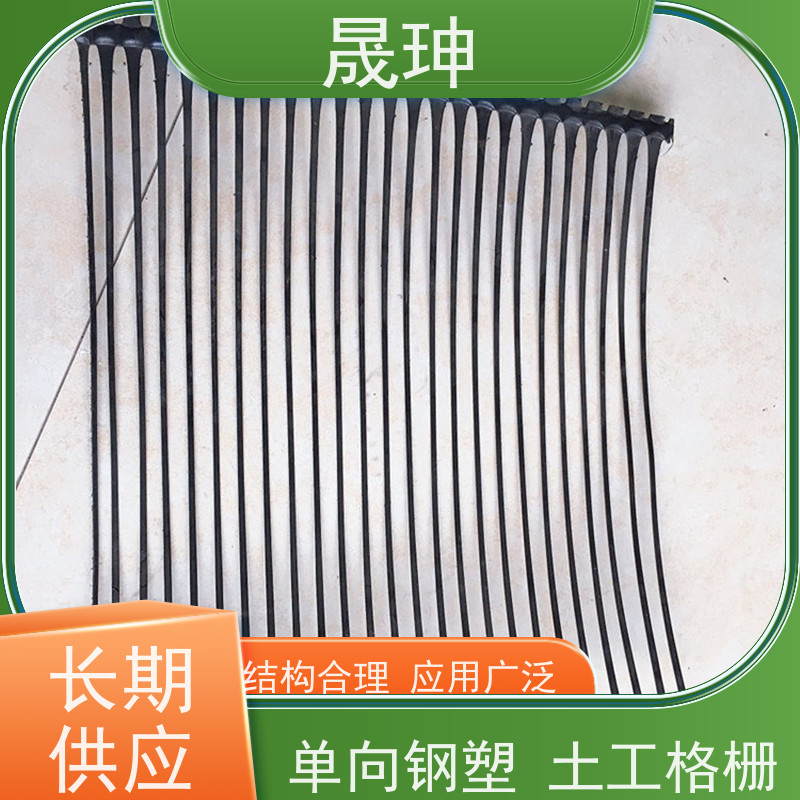 晟珅 实力厂家 单向塑料拉伸土工格栅 结构合理 品质可信