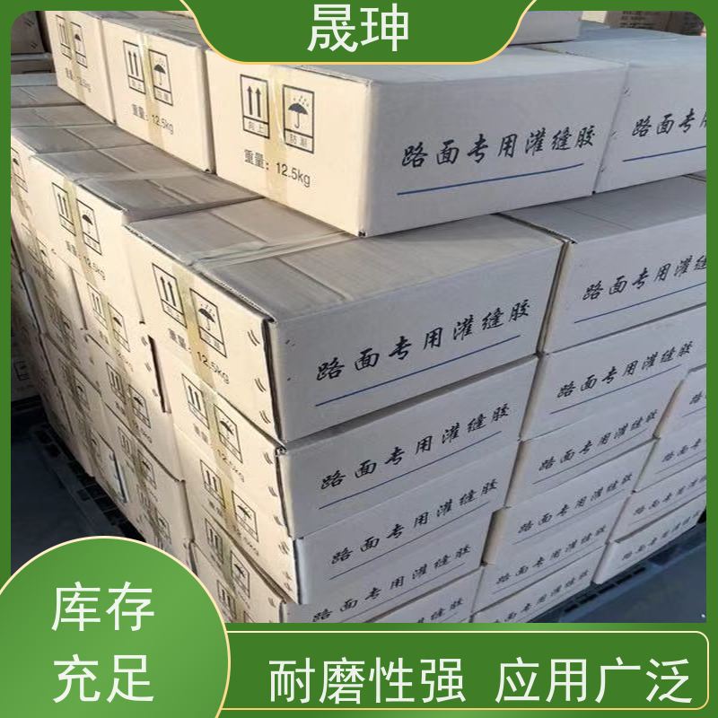 晟珅 实力厂家 道路裂缝灌缝胶 粘结力强 性价比高