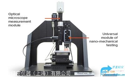 孚光精仪纳米压痕测量仪 静态动态硬度测试 一体式铝材设计