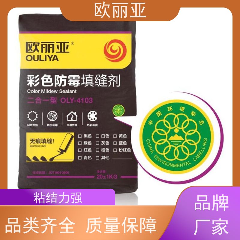 欧丽亚 质量稳定 彩色玻玛胶 瓷砖专用粘结剂 大量生产研发