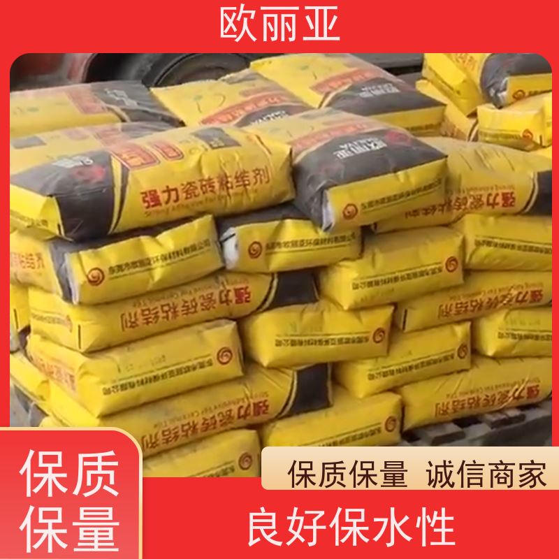 欧丽亚 瓷砖胶 不易空鼓 砂浆防水剂 瓷砖干粉粘结剂 外墙饰面胶粘剂