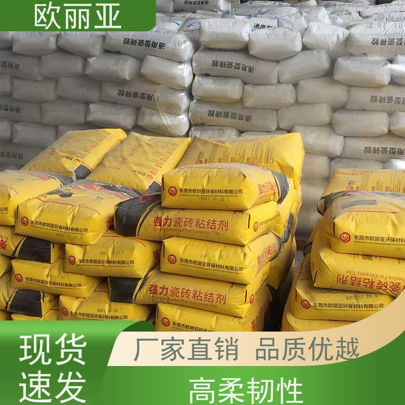 欧丽亚 瓷砖胶粘合剂 陶瓷粘结剂环保 室内外瓷质砖 陶质砖专用胶粘剂