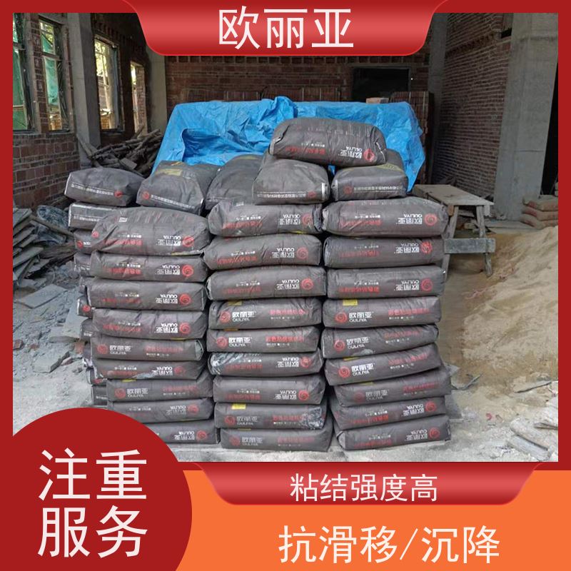 欧丽亚 填缝剂 粘贴层薄 彩色玻玛胶 环保瓷砖粘结剂 大量生产研发