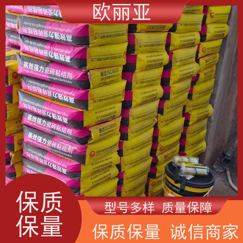 欧丽亚 彩色玻玛胶 强效瓷砖粘结剂 大量生产研发