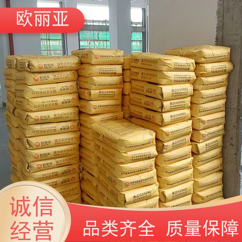 欧丽亚 瓷砖胶 干粉砂浆 良好渗透性能 瓷砖专用粘结剂 陶瓷胶粘合剂厂