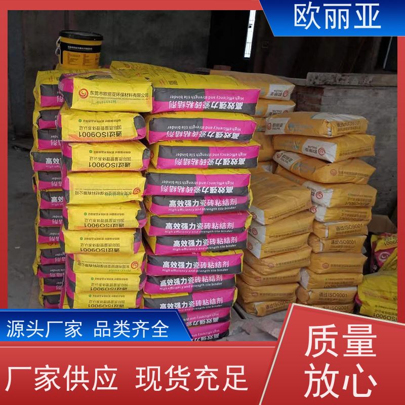 欧丽亚 瓷砖胶 瓷砖粘结剂胶 环保瓷砖胶粉 干混砂浆自产自销