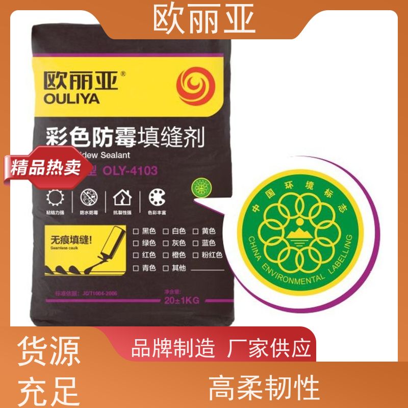 欧丽亚 防霉型填缝剂 勾缝剂不易空鼓 填缝（超细型） 高效瓷砖粘结剂