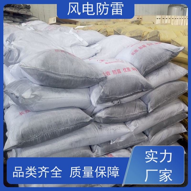 风电防雷 监控灯杆接地施工 石 墨材料阻值低 规格齐全 可定制