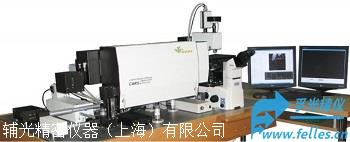 孚光精仪FPOST-RAMOS-CARS型拉曼光谱仪兼CARS显微镜