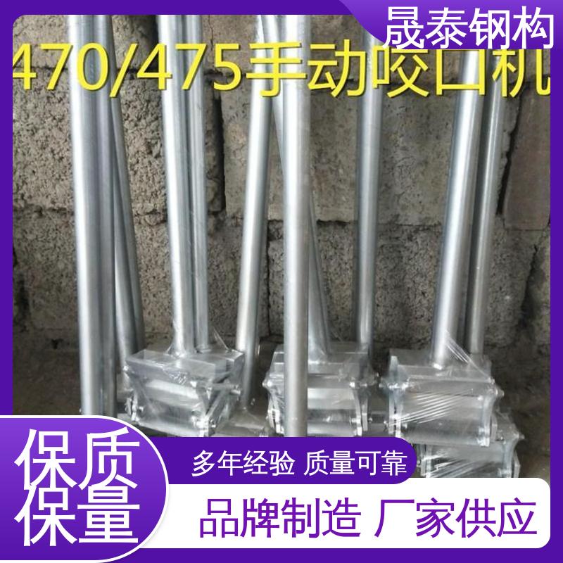矮立边檐口收边钳 常规型 360°手动咬口机 一次成型 晟泰