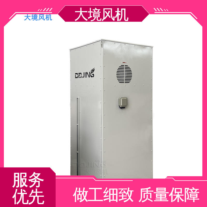 大境 实地勘测 技术选型 商砼车洗车风机 强劲风力