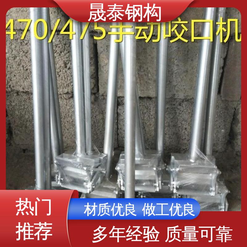 晟泰 彩钢瓦咬口钳 多种型号 加长型 铝镁锰板矮立边锁边机