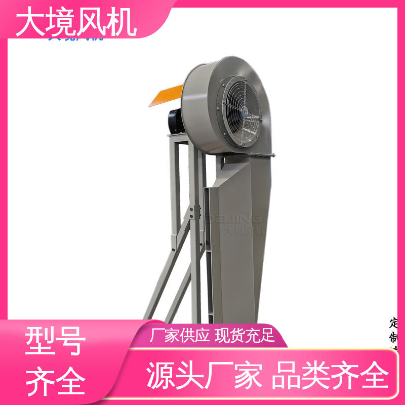 压力稳定 经久耐用 减震低噪 水泥工程车洗车风机 大境