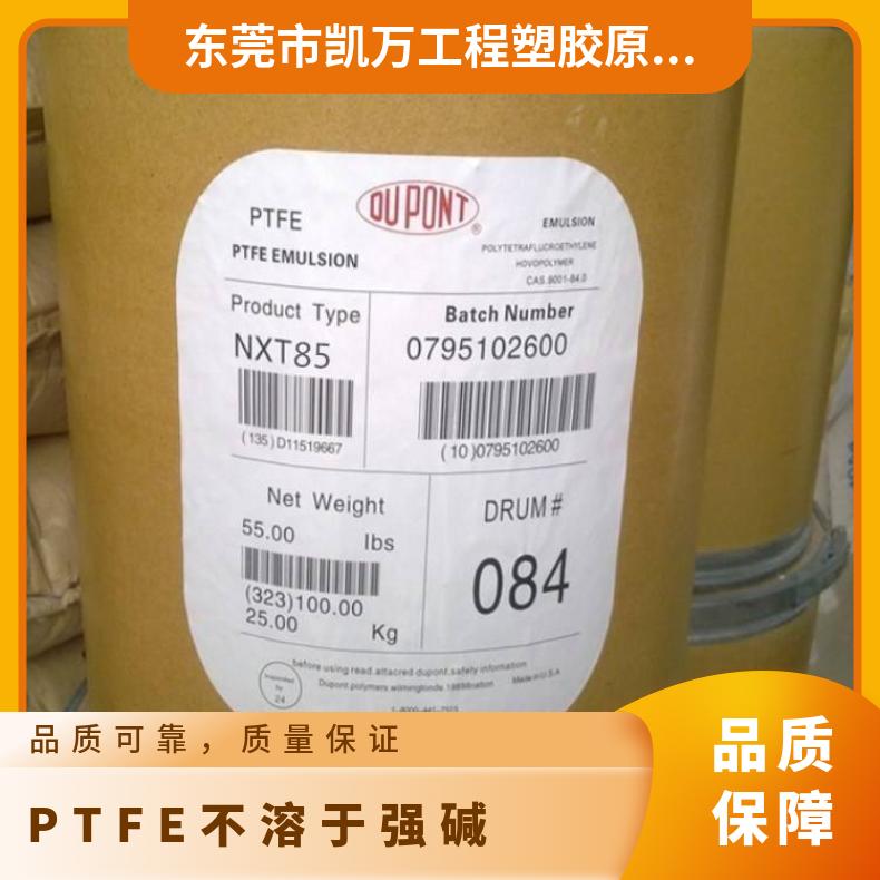 不溶于强碱和有机溶剂 PTFE 日本旭硝子 CD126E 密度 2.1–2.3 g/cm3