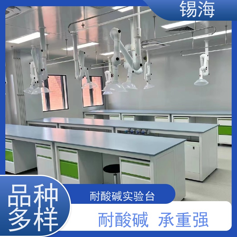 锡海 仪器室边台 耐腐蚀 承重强 品质可信 接受定制