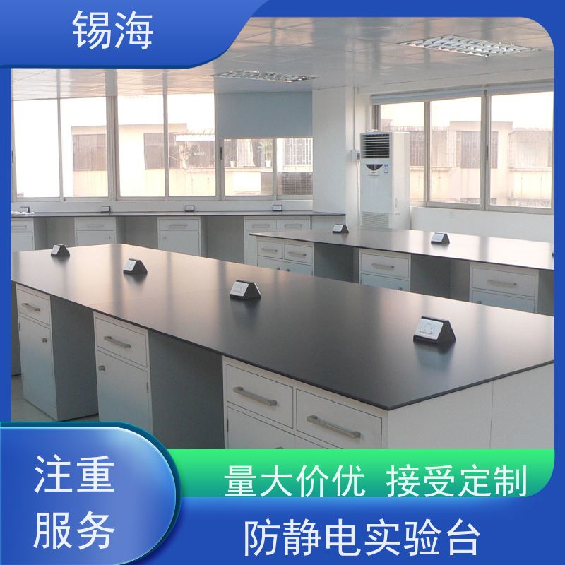 锡海 检验科实验台 防腐蚀 耐酸碱 承重强 质量稳定 性价比高
