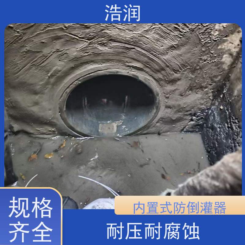 浩润 长期供应 无动力防倒灌器 雨污分流 智能截流 品质可信