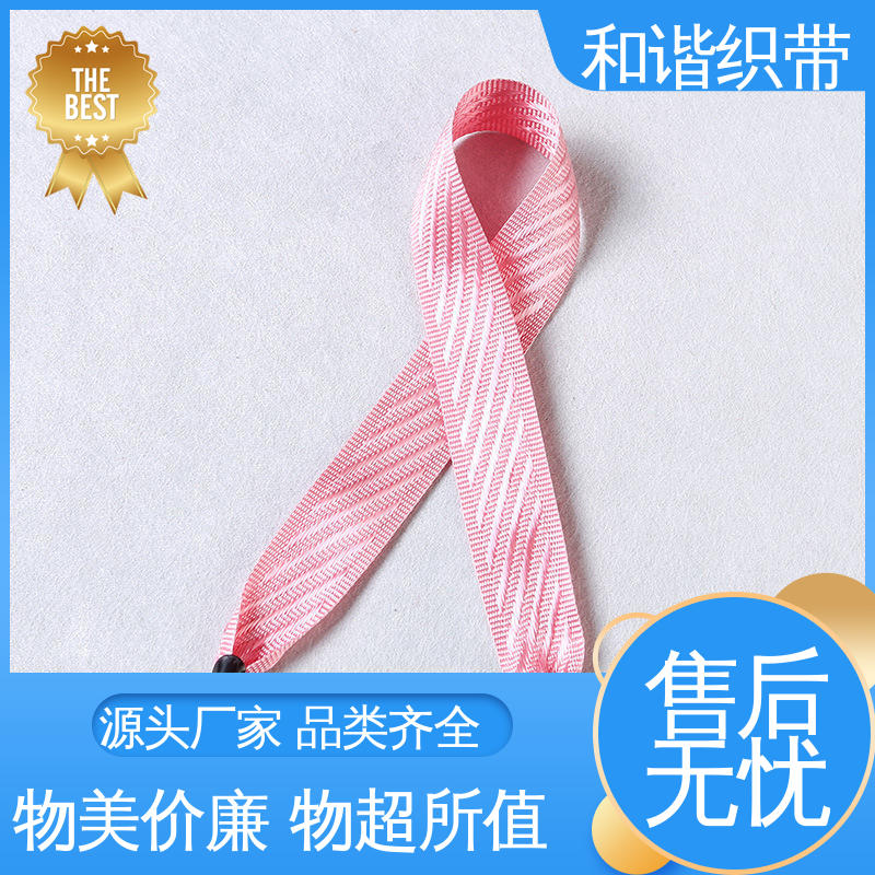 和谐织带 涤纶 包装礼品带 线条流畅 坚固实用 匠心打造 细节把控