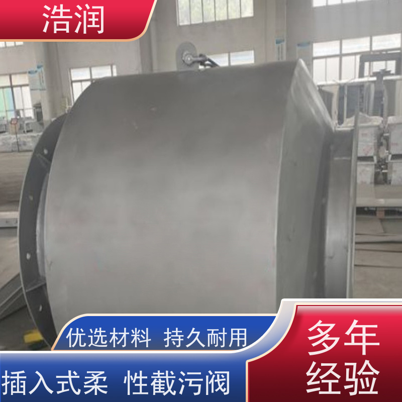 浩润 全国供应 柔性止水阀 内置式安装 品质可信