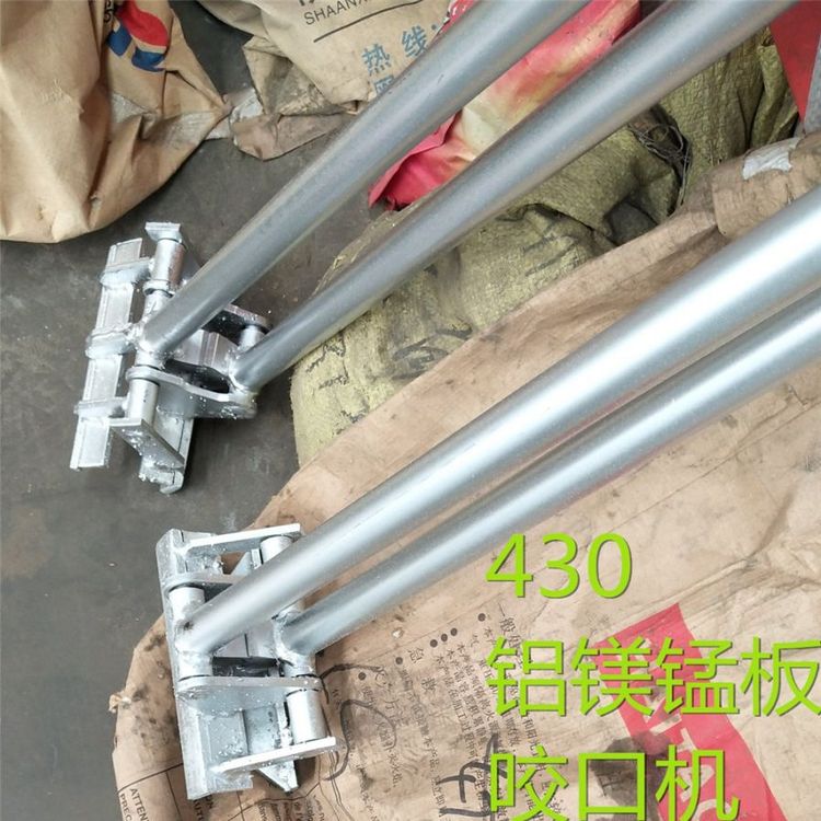 晟泰 钢结构高立边锁边机 多种型号 360°手动咬口机咬口钳