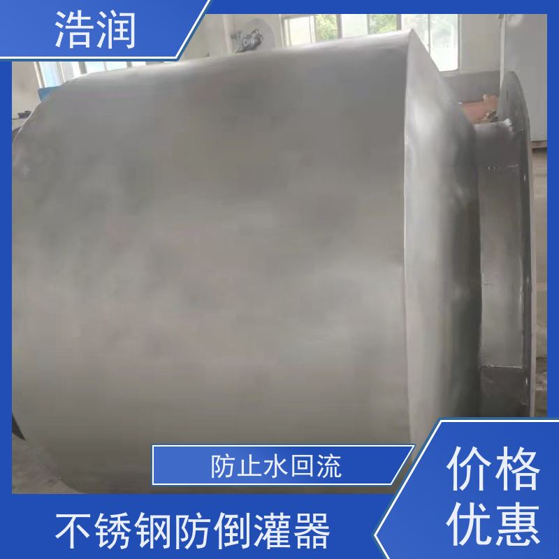 浩润 全国供应 管中型防倒灌器 防止水回流 品质可信