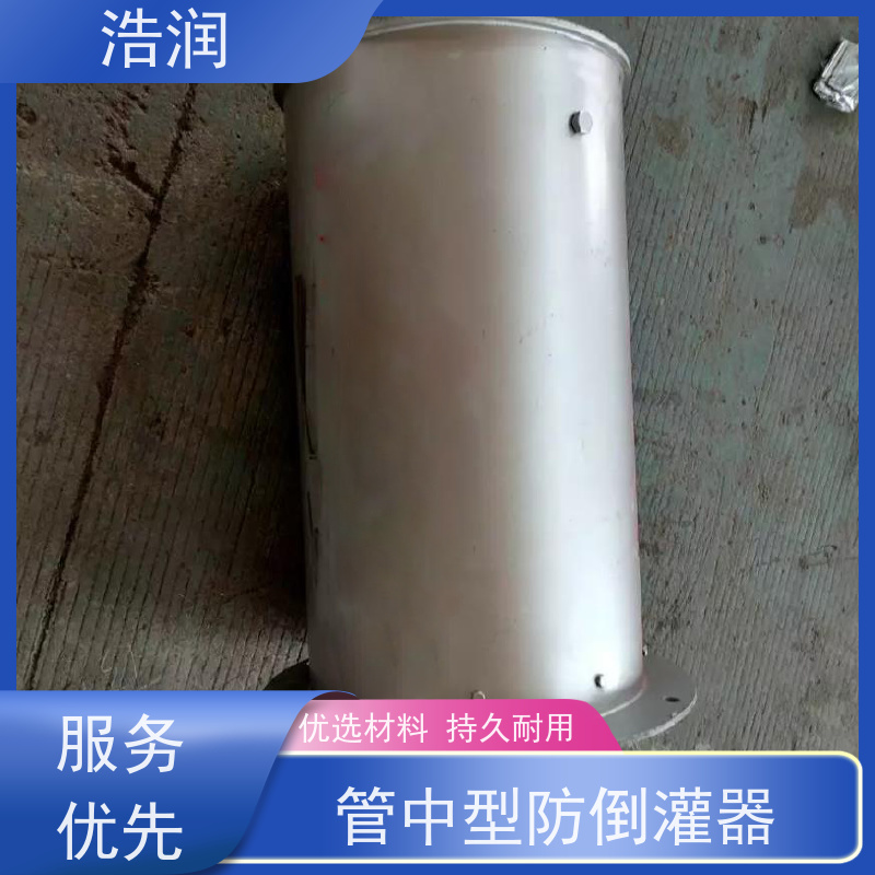 浩润 全国供应 无动力防倒灌器 优选材料 持久耐用 货源充足