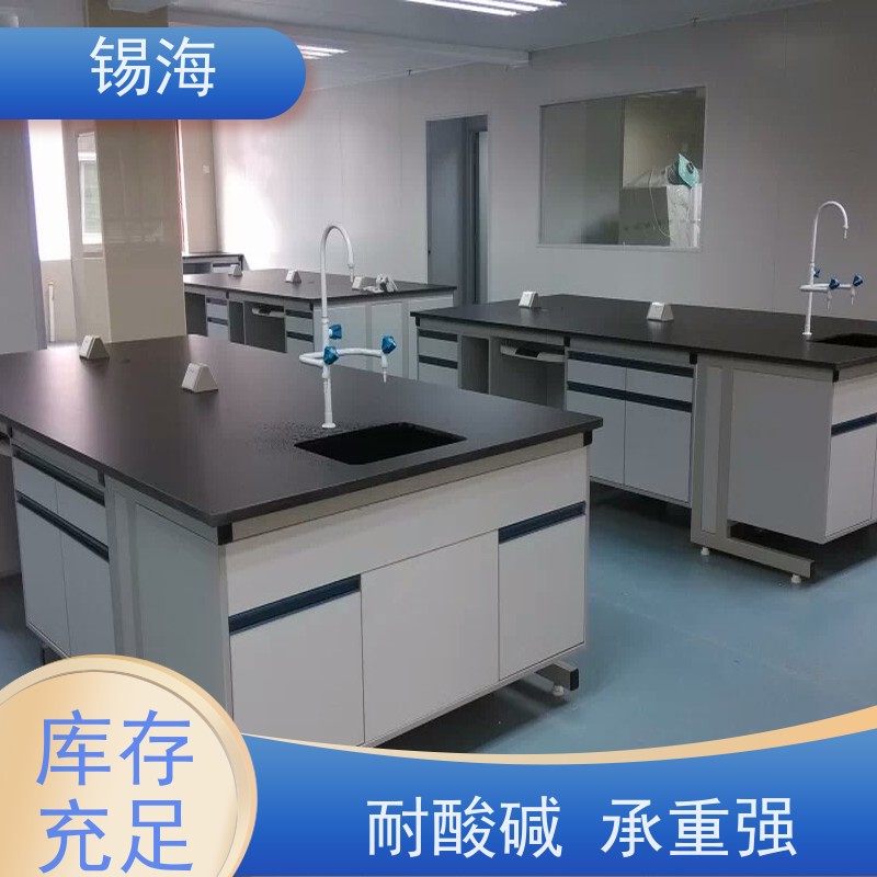 锡海 手术室实验台 20年行业经验 上门安装 免费测量