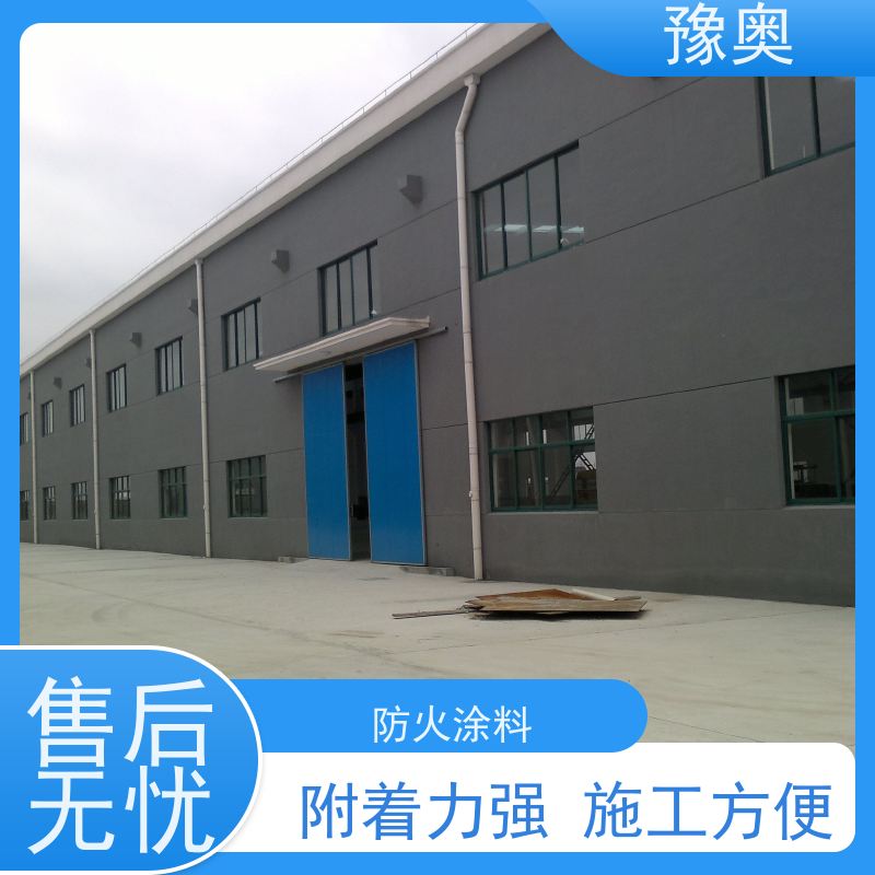 豫奥 混凝土防火涂料 耐高温耐腐蚀 品类齐全 经久耐用