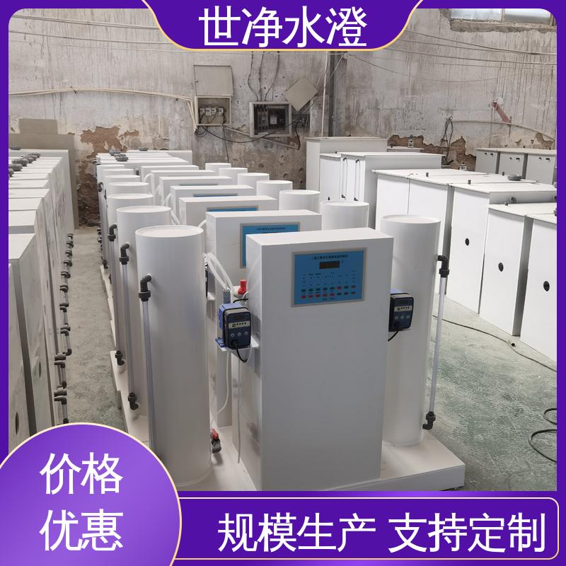 世净澄环保 农村安全饮水消毒设备 操作简单 支持定制 