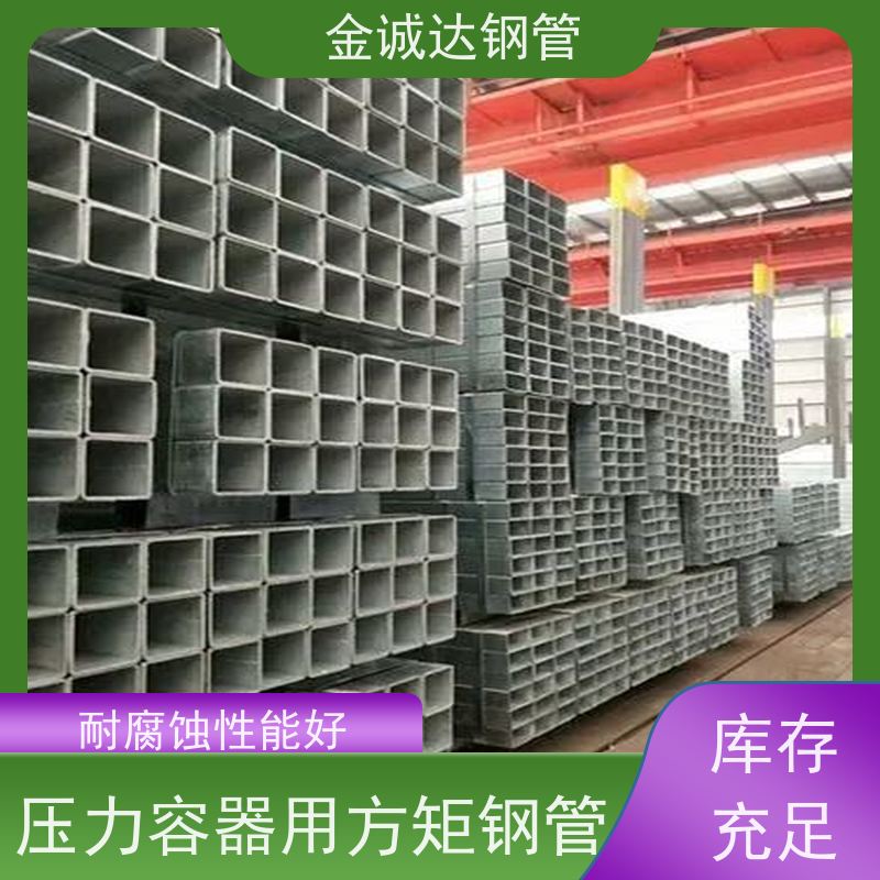大无缝 机械制造用方矩钢管 45#碳素钢 库存充足 物流配送 全国供应