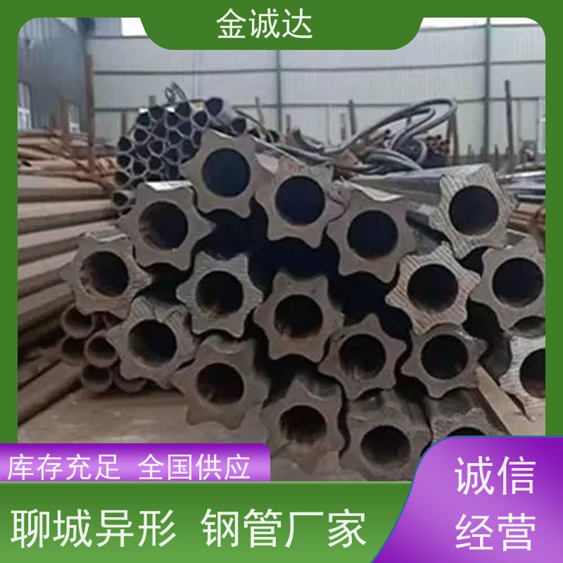 金诚达 江 苏异形钢管厂 45#异型管材厂家 各种形状 六角管 使用性可靠