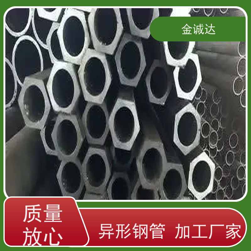 金诚达 20#异形管 化工管道用 定尺切割加工 长期供应
