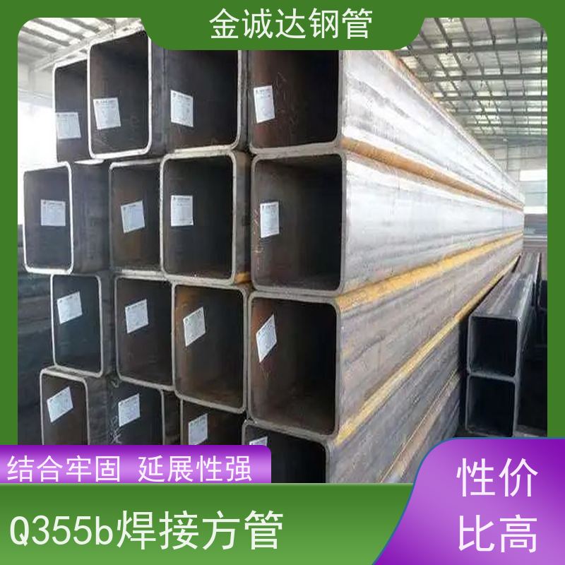 磐金 电站设备用方矩钢管 厚壁 广泛应用 国标标准 全国供应 可定制