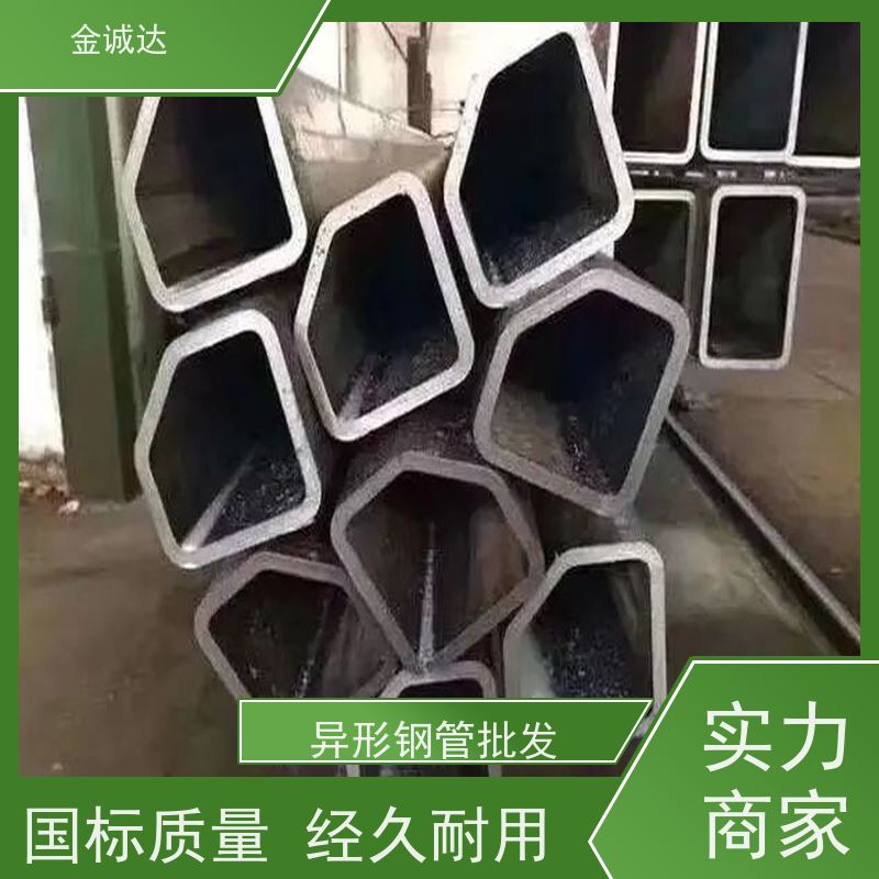 金诚达 河 北异形钢管 高压设备用 表面无缺陷 形状美观