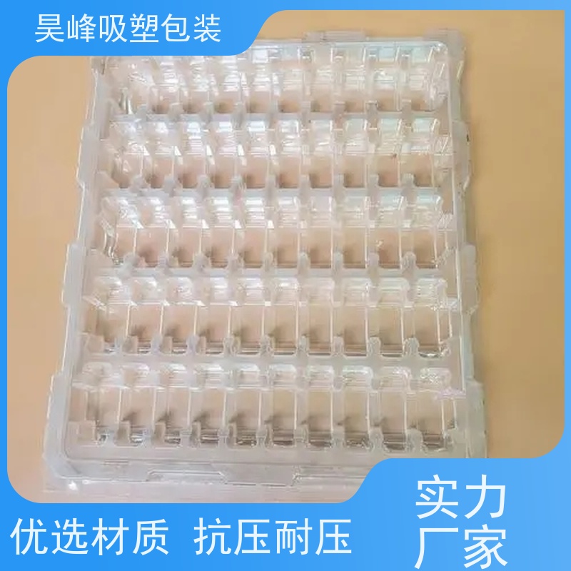 昊峰 化妆品吸塑托盘 弹性模数小 可集中进行重塑处理 诚信经营