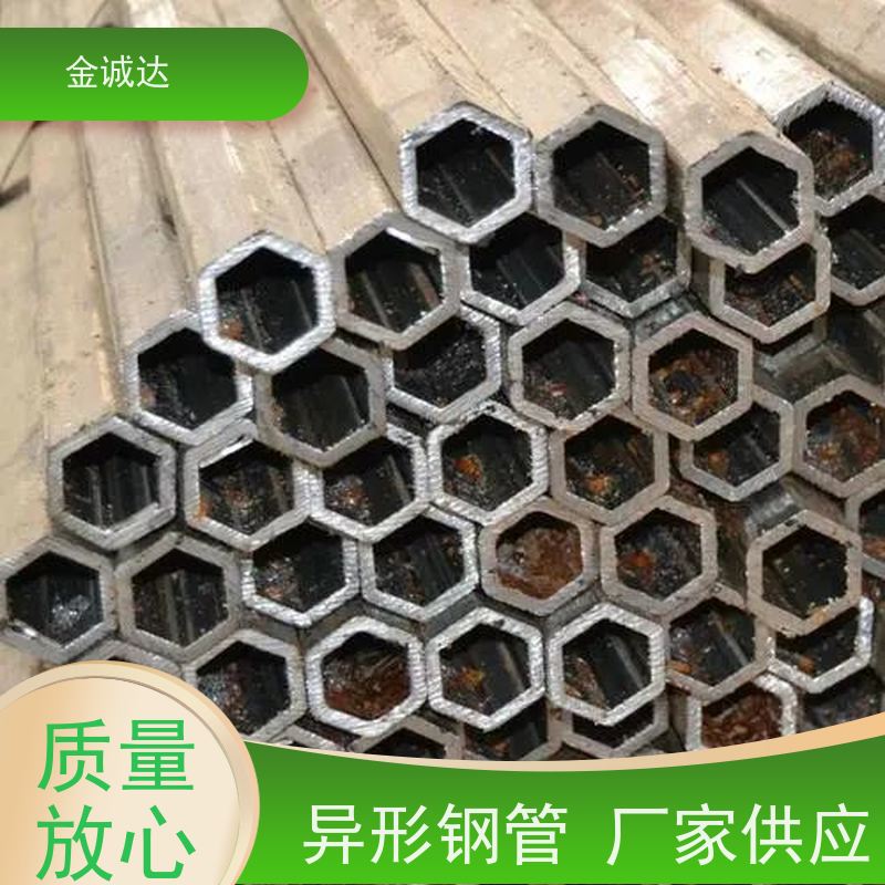 金诚达 外方内圆钢管 按需定制 冷拔工艺加工 抗弯抗扭 长期供应