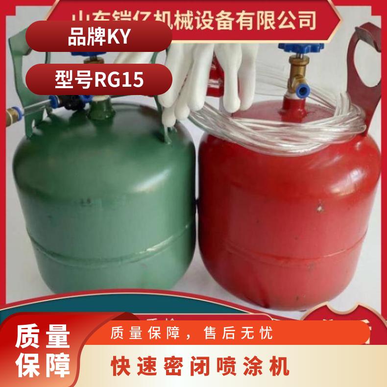 矿用便携式RG-15快速密闭器 瓦斯快 速 罐喷涂装置