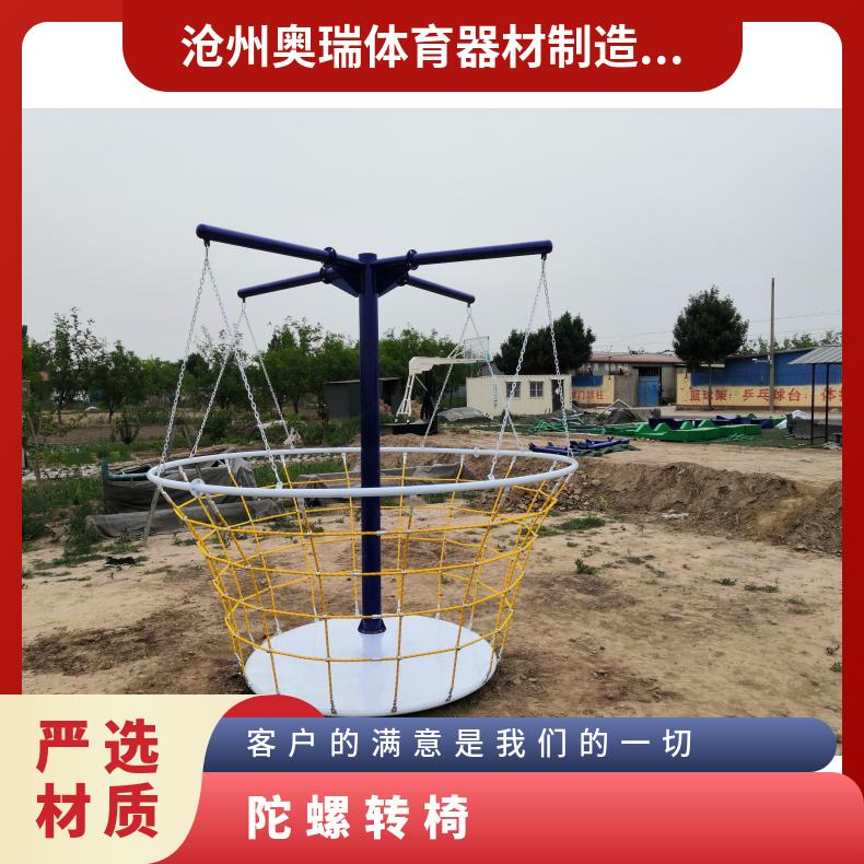 幼儿园攀爬转椅 户外儿童转碗秋千组合拓展游乐设施 体能训练