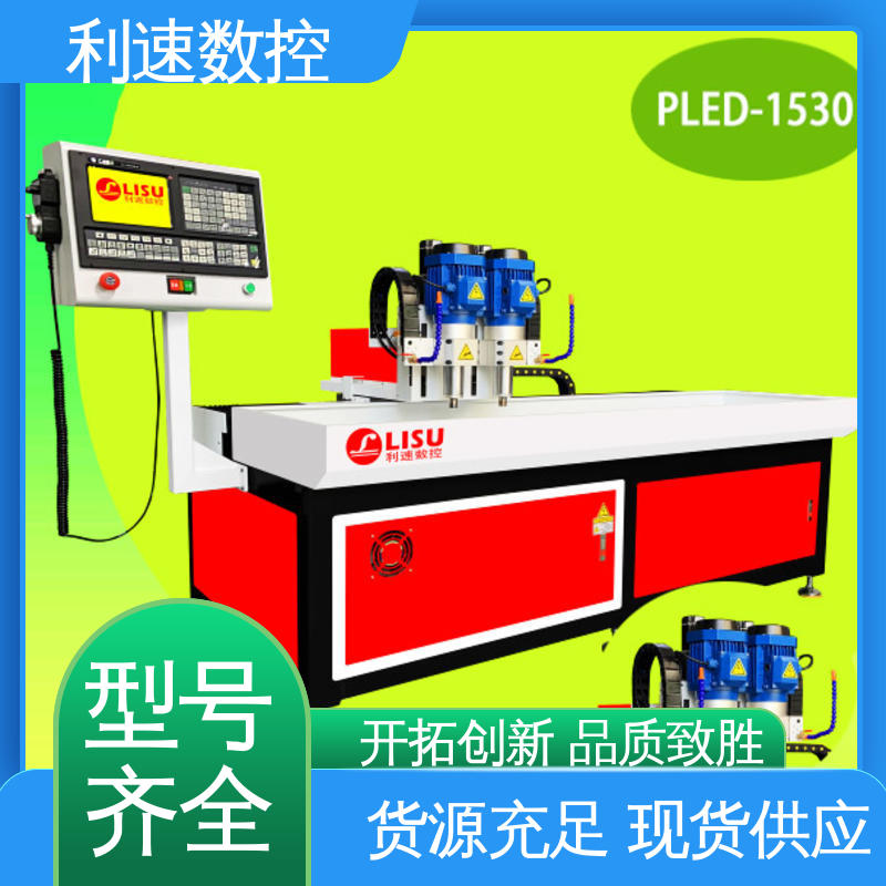 利速数控 质量保障 专业制造 运行平稳 钻孔攻牙一体机