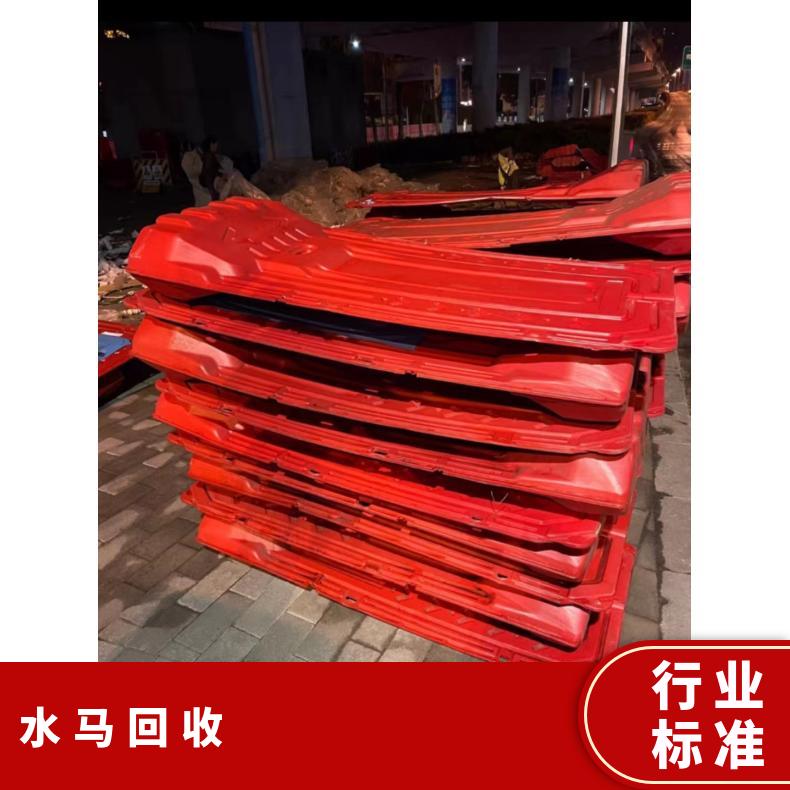 深圳铭恺长期水马围挡回收 高效水马拆除 现场结算不拖拉 塑料 红色