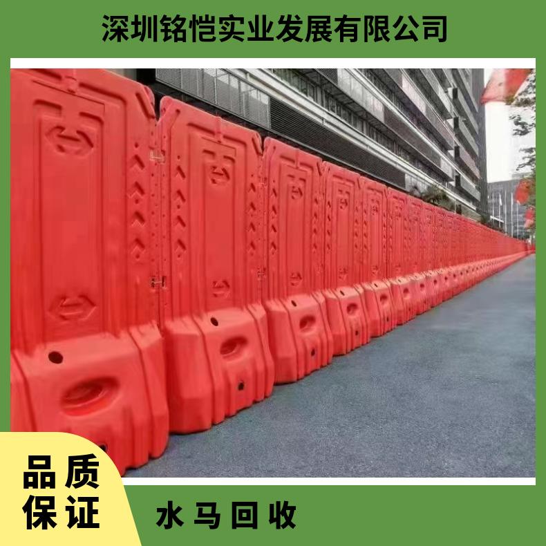 宝安水马回收 深圳塑料围挡收购 铭恺实业围栏 红色1.8米高上门装货