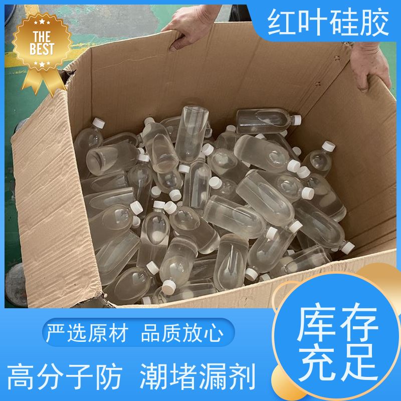 红叶硅胶 纳米防火防潮封堵剂 耐酸碱性 易操作 售后无忧 诚信经营