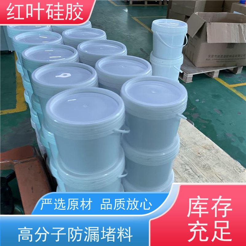 红叶硅胶 防鼠防虫防潮封堵剂 环保不开裂 售后无忧 诚信经营